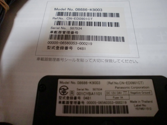 格安スタート？【軽自動車登録】ダイハツ純正★パナソニック製★ETC★08686-K9003★セットアップ証明書/取扱書有！【送料全国一律￥185】 _パナソニック製★ETC★08686-K9003取扱書有