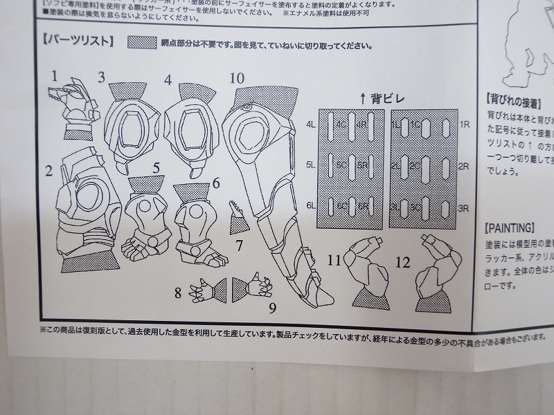C5941* Kaiyodo 1/400 Mechagodzilla 1993 sofvi комплект переиздание хранение товар не собран 