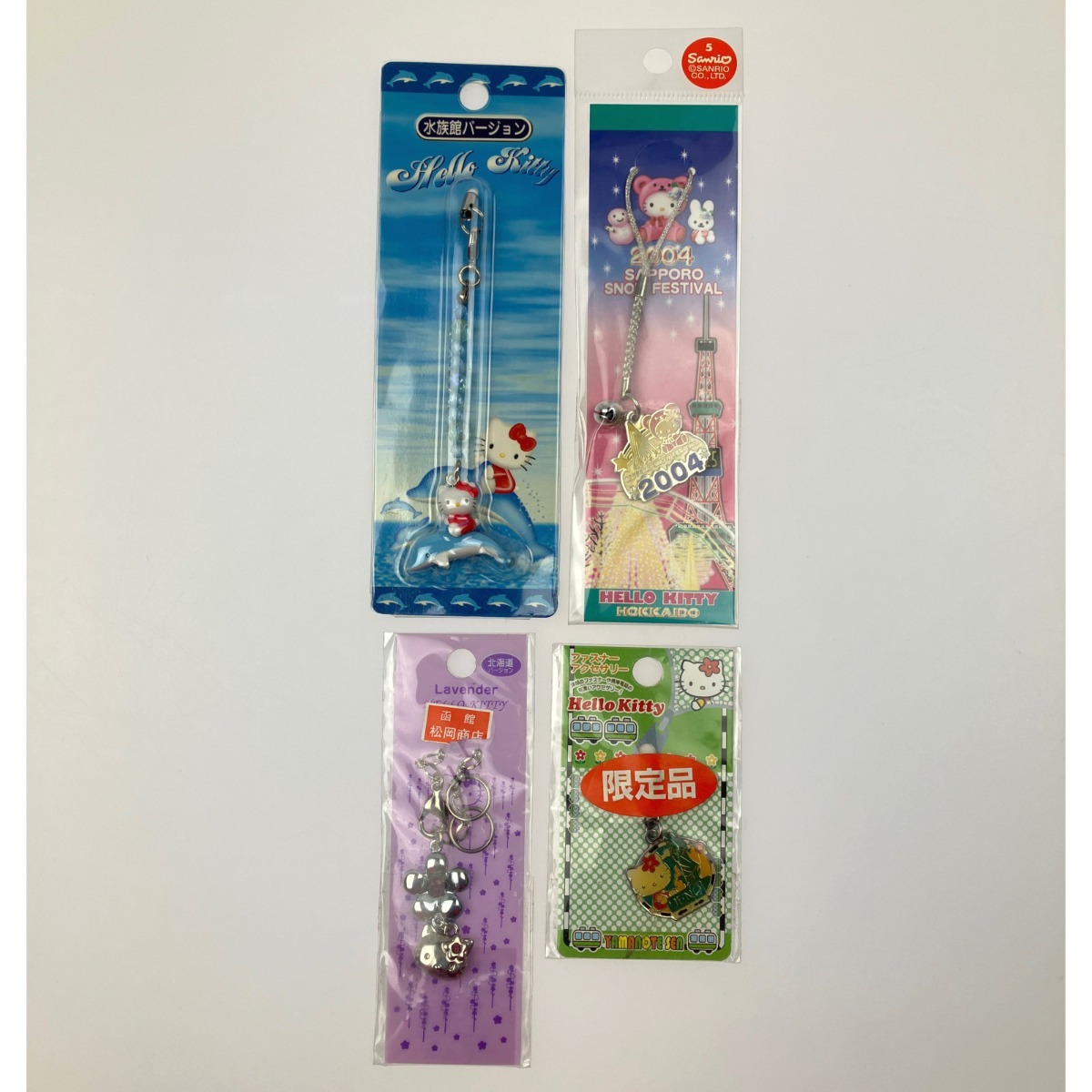 vv[1 jpy start ] sanrio Sanrio Hello Kitty . present ground goods 17 point set soft toy * strap * key holder other scratch . dirt equipped 