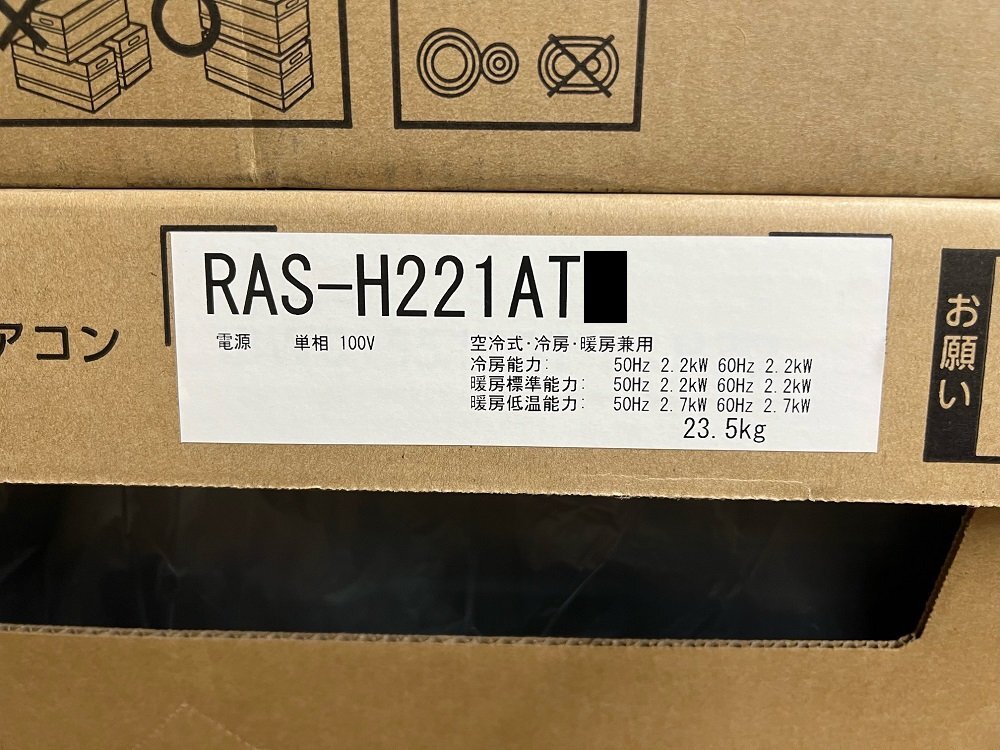 東芝 ルームエアコン 6畳用 RAS-221T(W)相当品 冷暖房 単相100V_画像3