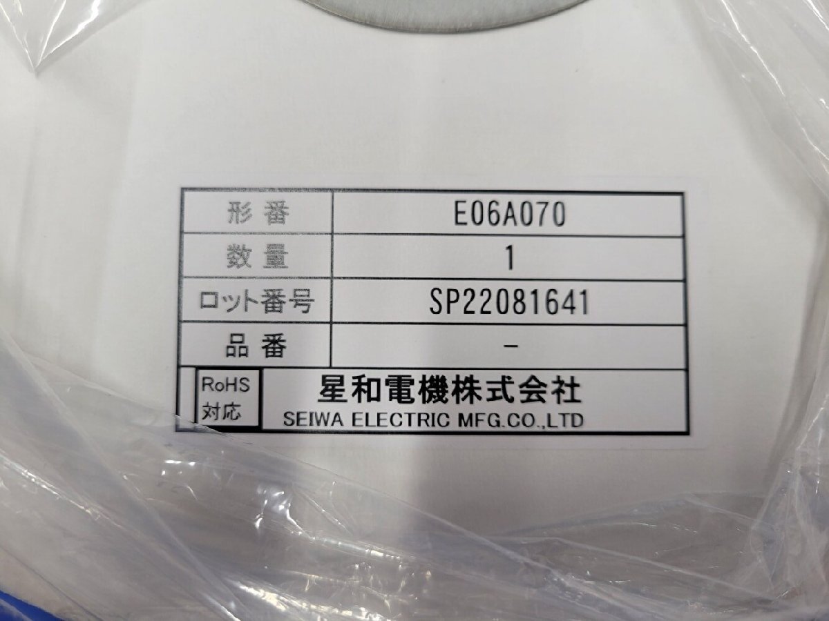 ■星和電機 (SEIWA) シールドチューブ【E06A070】塩ビタイプ 1巻25m φ70_画像3