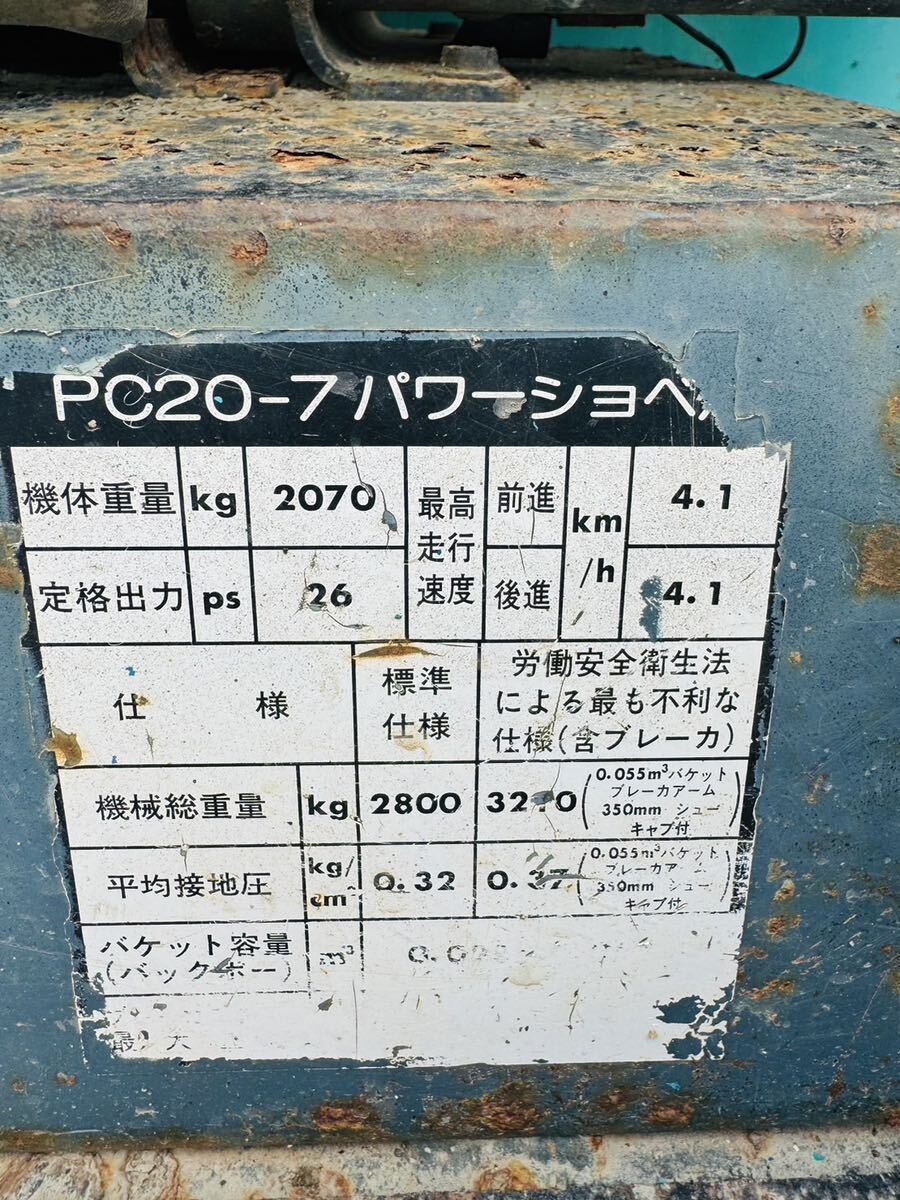 コマツKOMATSU PC20-7E ミニショベル.4636時間. 2トンクラス. 下取りも可能. 1995年_画像8