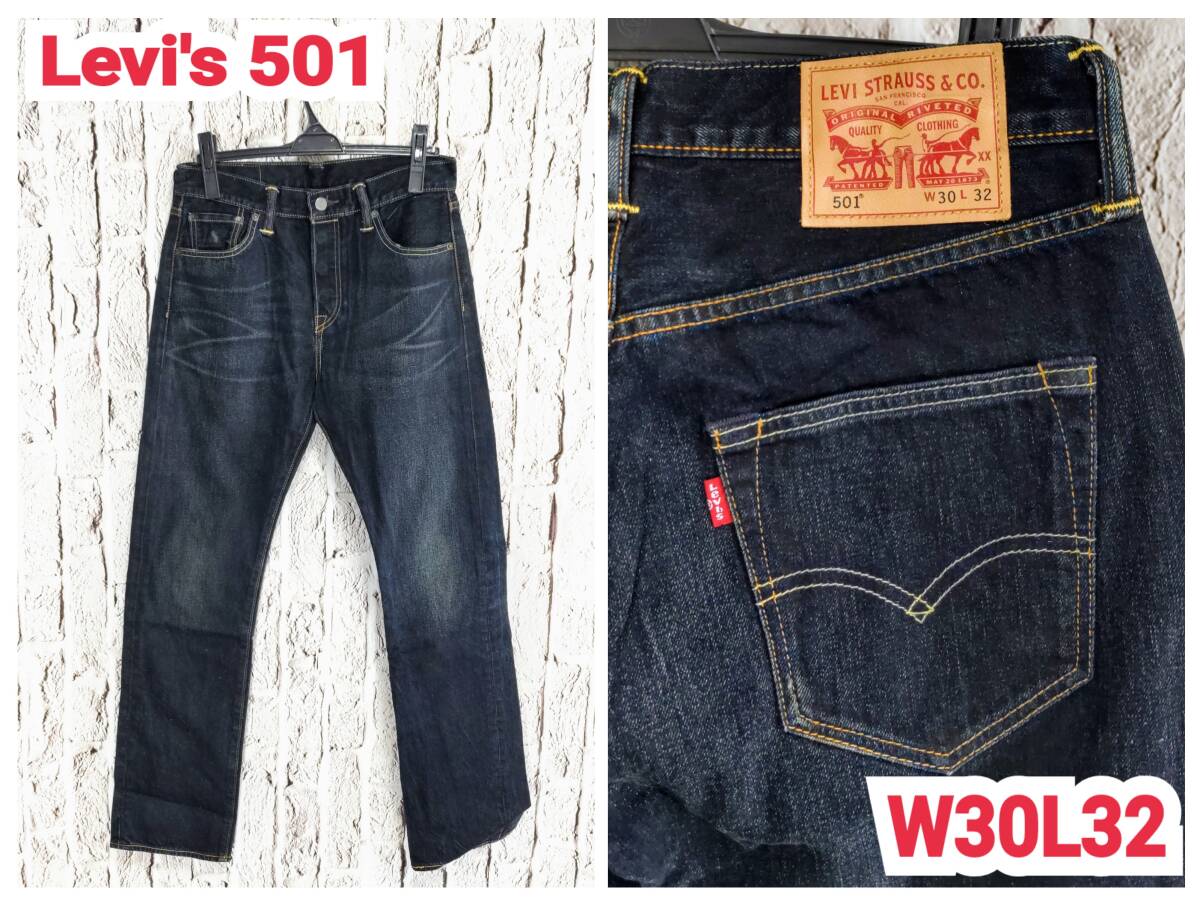 ★送料無料★ Levi's 501 デニムジーンズ リーバイス ジーンズ W30L32