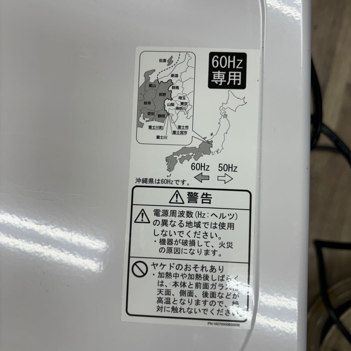 TA-780☆120サイズ☆ 中古 電子レンジ 2022年 PTY-R7016C/YUASA PRAMUS/60Hz（西日本）ユアサプライムス株式会社 ホワイト 地域専用_画像3