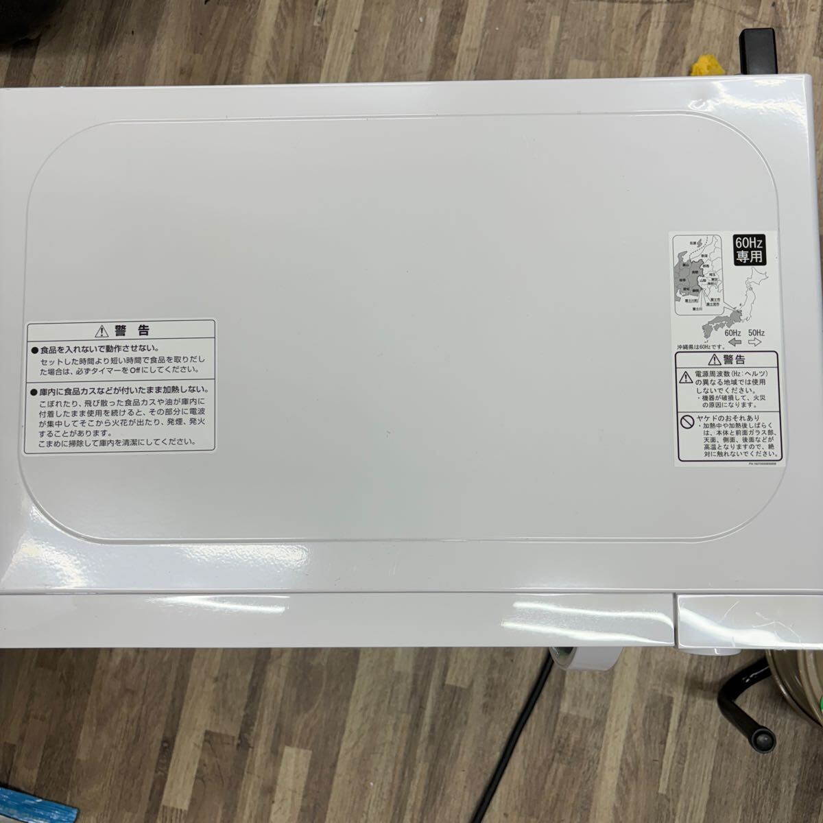 TA-780☆120サイズ☆ 中古 電子レンジ 2022年 PTY-R7016C/YUASA PRAMUS/60Hz（西日本）ユアサプライムス株式会社 ホワイト 地域専用_画像2