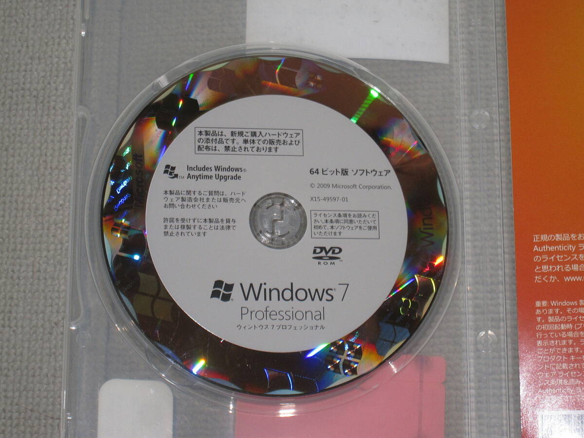 DSP Windows 7 Professional 64Bit 2000/30508の画像3