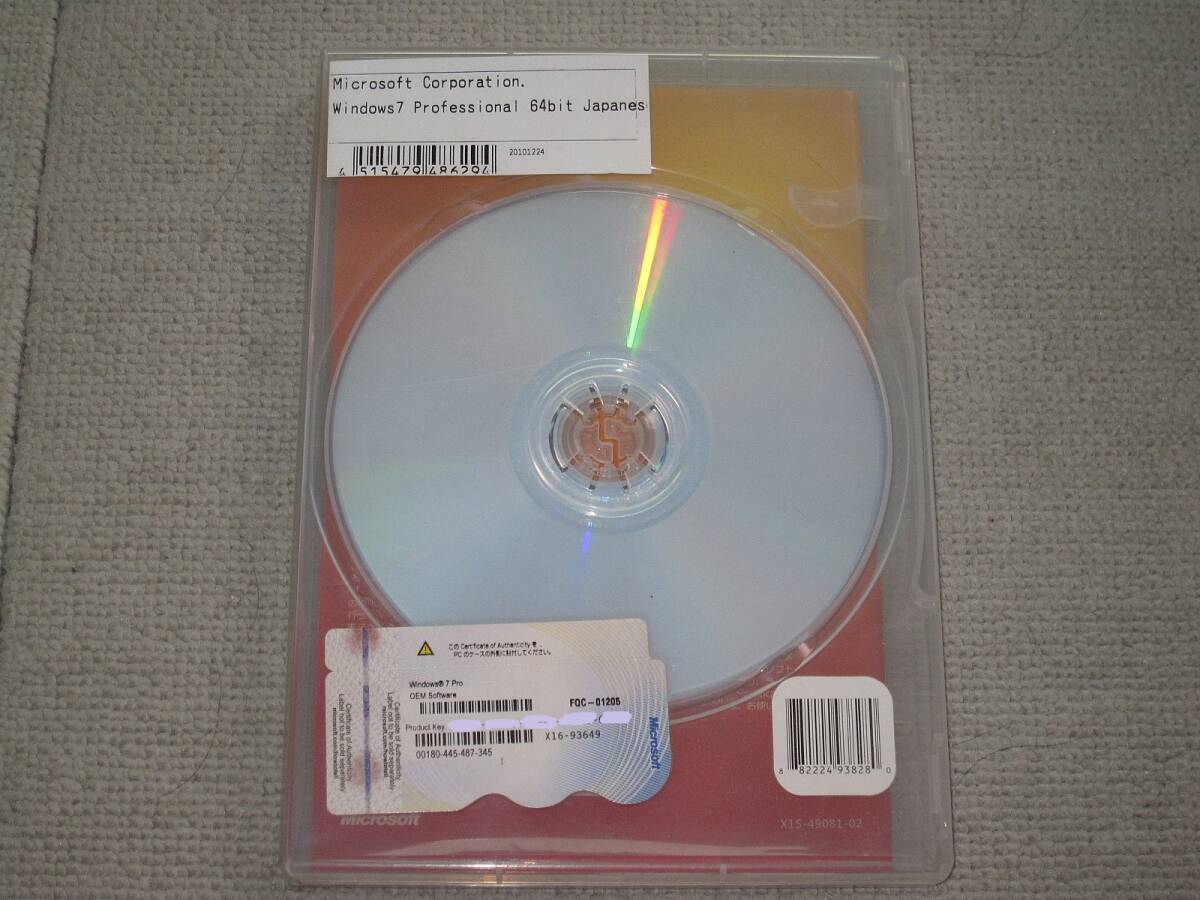 DSP Windows 7 Professional 64Bit 2000/30508の画像9