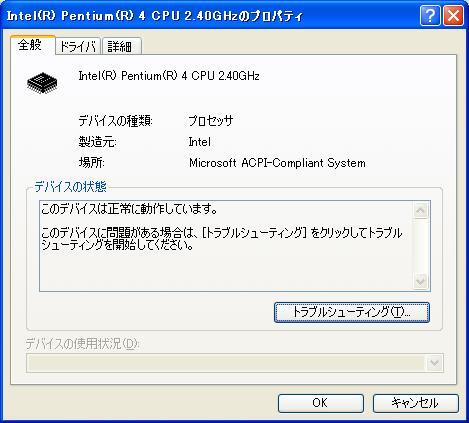 ソケット478 Pentium 4 2.4GHz 2.40GHZ/512/800 4000/50501_画像7