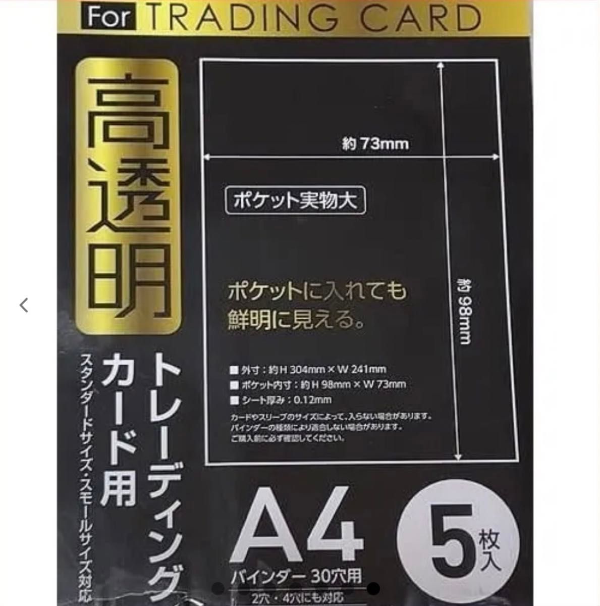 30穴  バインダー用 リフィル トレカ  A4 9ポケット × 15枚 トレカ収納 135枚