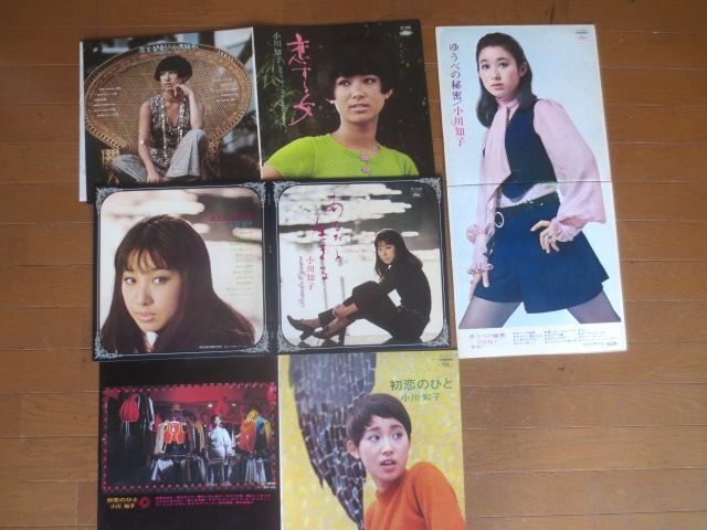 ■小川知子 ファーストアルバムからフォースまで LP レコード まとめて 4枚■ゆうべの秘密 初恋の人 あなたと生きる 恋する女_画像2