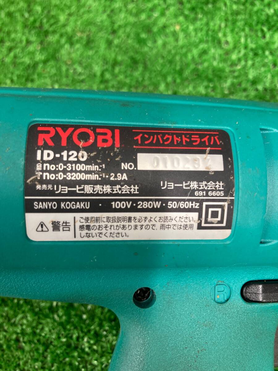 【中古品】RYOBI インパクトドライバ ID-120　ITG8C1BHQAJP_画像6
