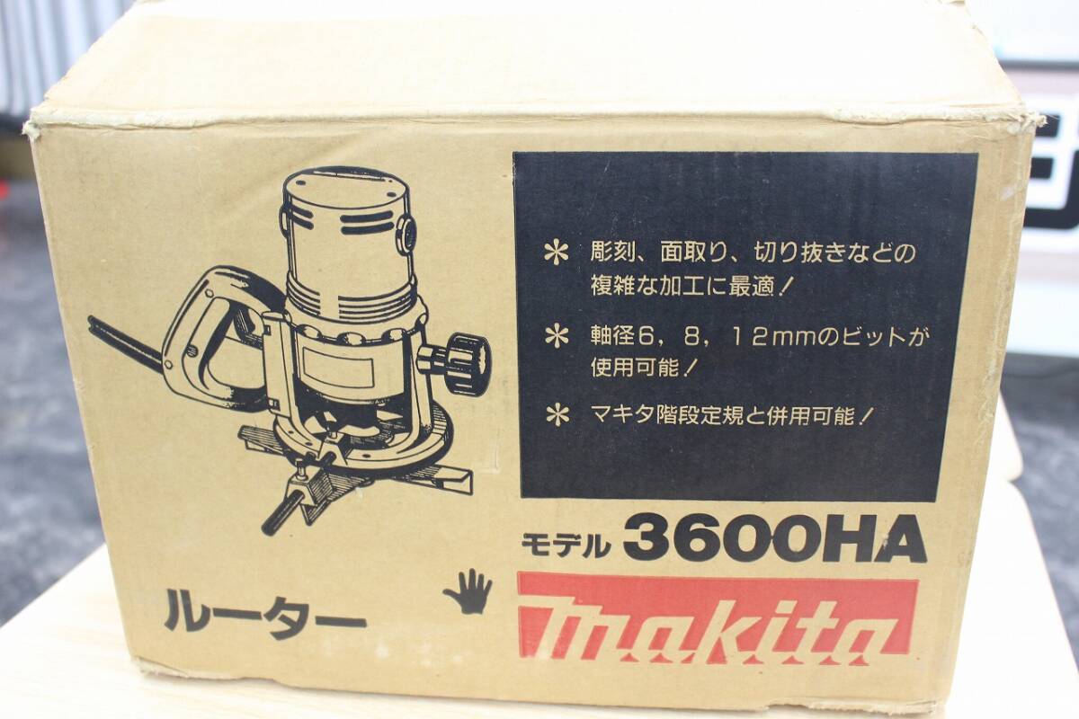 ■□新潟発 マキタ 中古 ルーター 3600HA□■_画像6