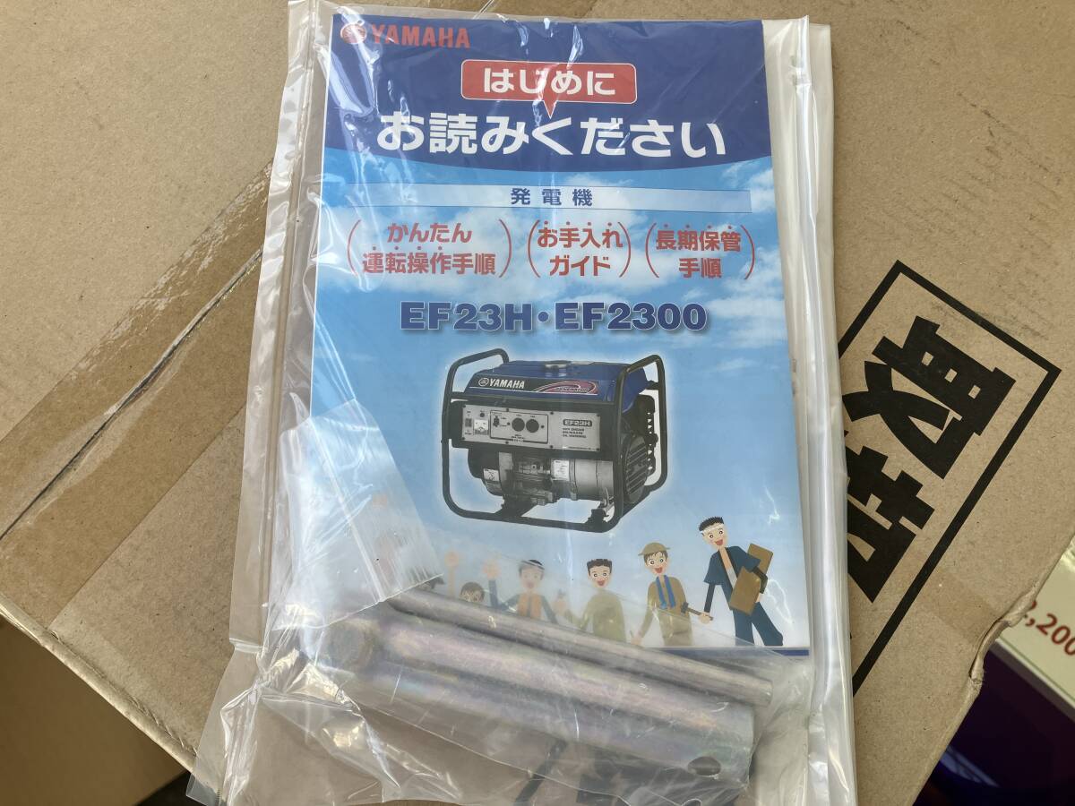 【新品・未使用】◆◇秋田発 ヤマハ 中古 発電機 EF23H YAMAHA ◇◆_画像7