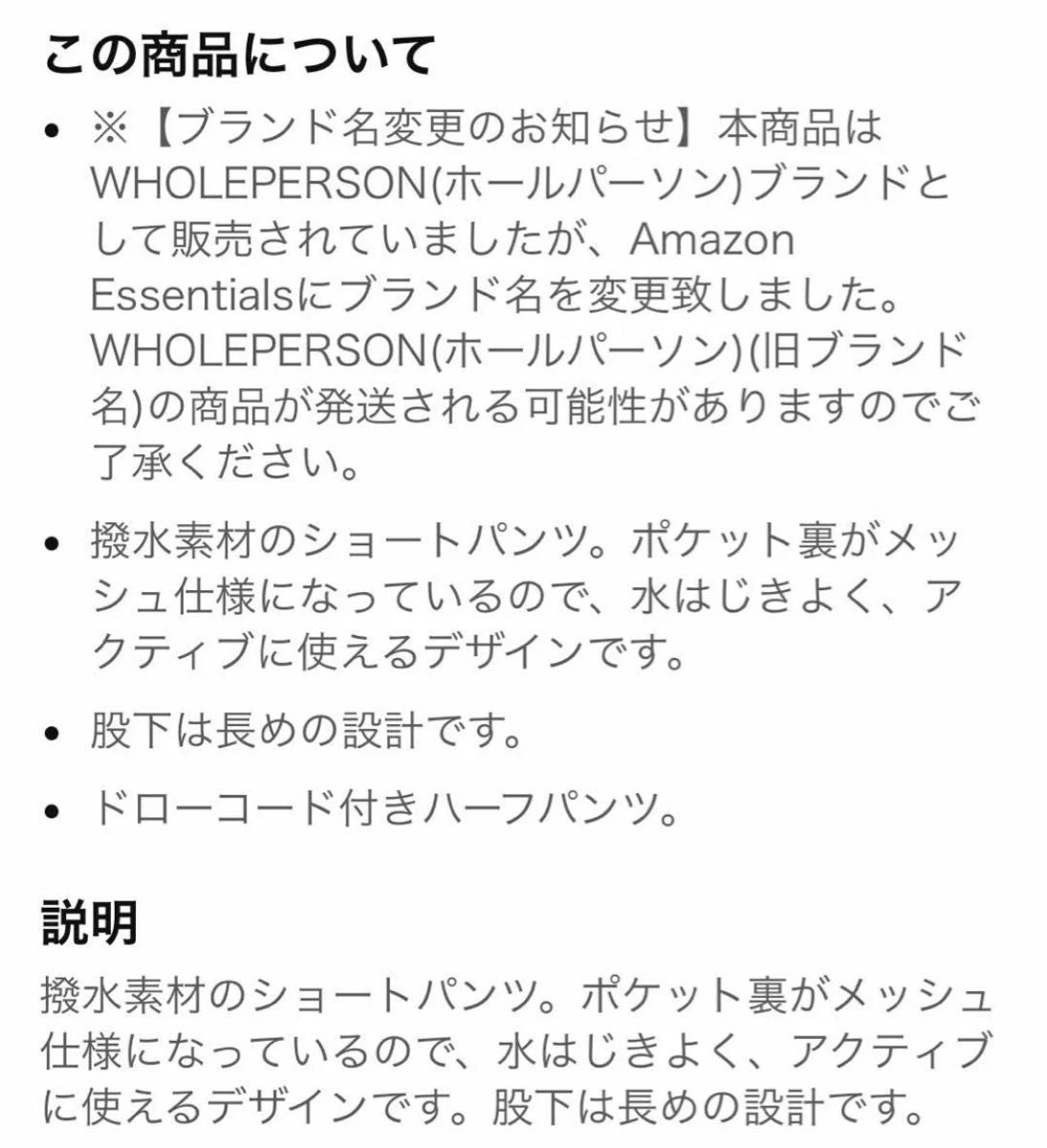 ふ30CC30 Amazon Essentials 撥水ナイロン ハーフパンツ ショートパンツ 股下少し長め カーキ　L