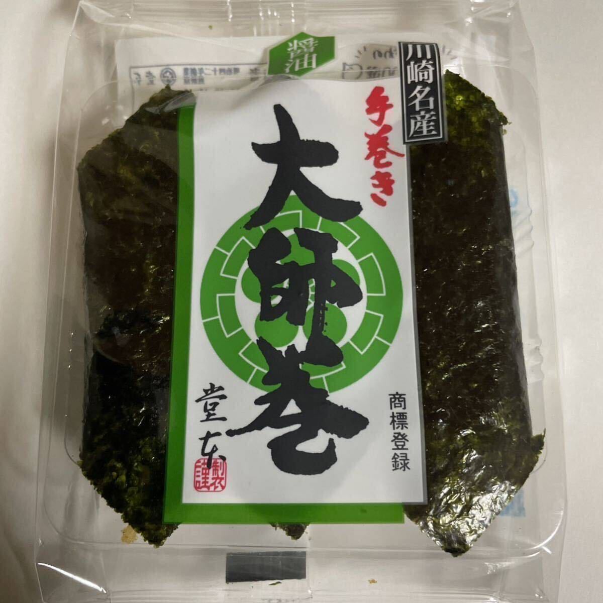 【送料無料】川崎名産 堂本製菓 大師巻 3本入 醤油 10袋