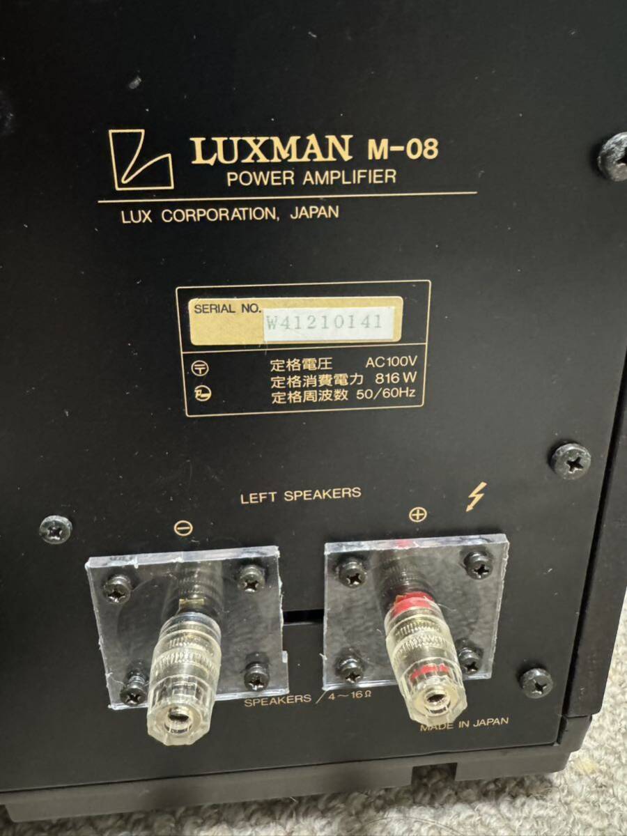 LUXMAN パワーアンプ M0-8_画像9