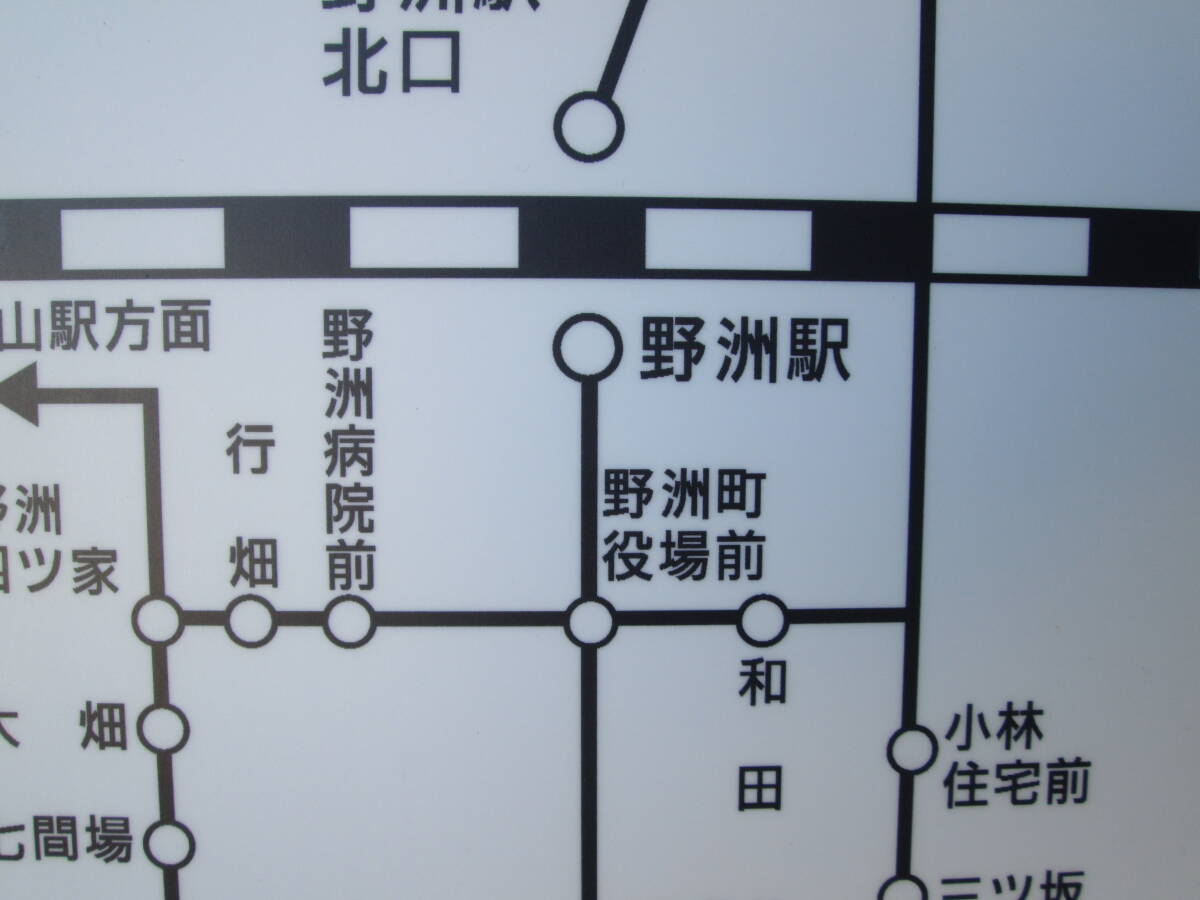 ★近江鉄道バス　路線図掲示板 570mm×320mm未使用品_画像4