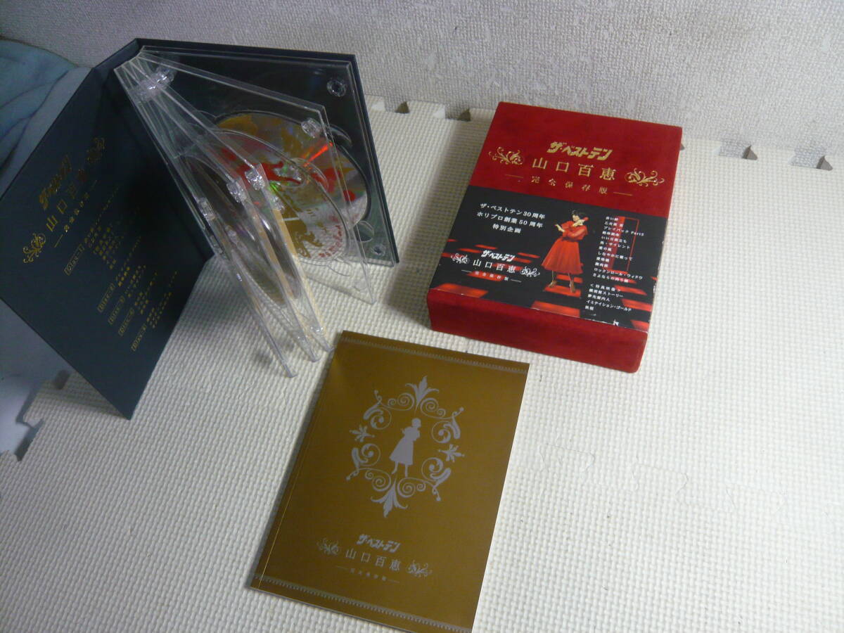 DVD-BOX 5枚組 全12曲 ザ・ベストテン 山口百恵 完全保存版 (非売品・見本品) 中古の画像2