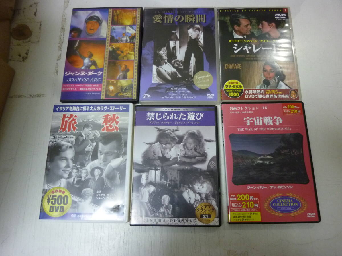 西洋.クラシックDVD★44本セット(駅馬車/片目のジャック/ハムレット)含む色々まとめ売り　中古_画像5