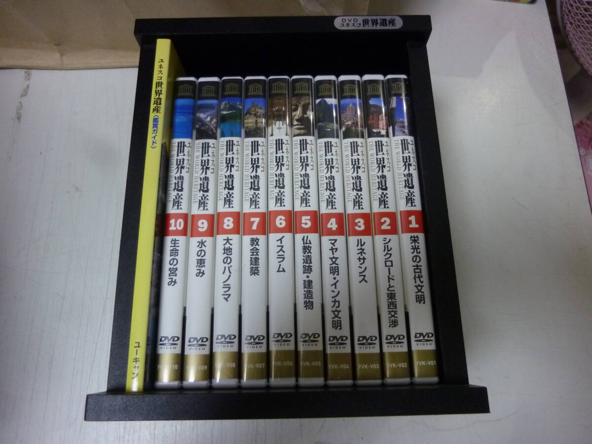DVDBOX★10本セット　ユネスコ　世界遺産　中古_画像1