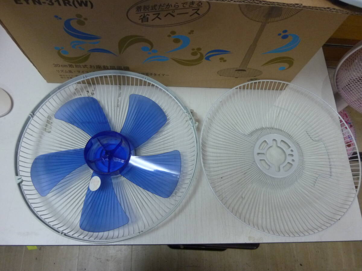 扇風機★エラヴィタックス EYN-31R(W) 2011年製 FLOOR FAN 中古_画像2