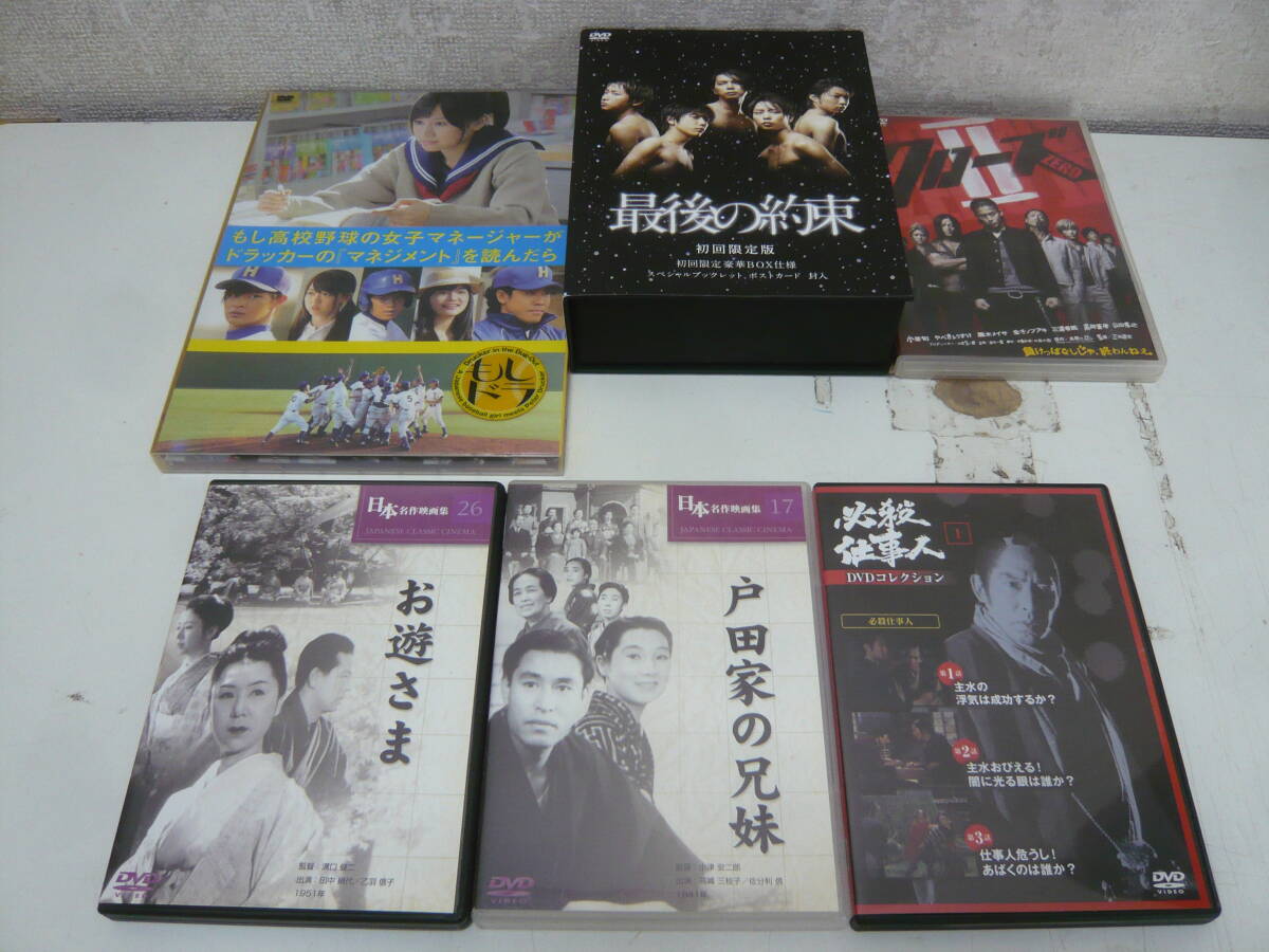  японское кино DVD36шт.@ суммировать [ библиотека война /.. поэтому ./ дождь .. река First * Rav содержит различный 36 шт. комплект ] б/у 