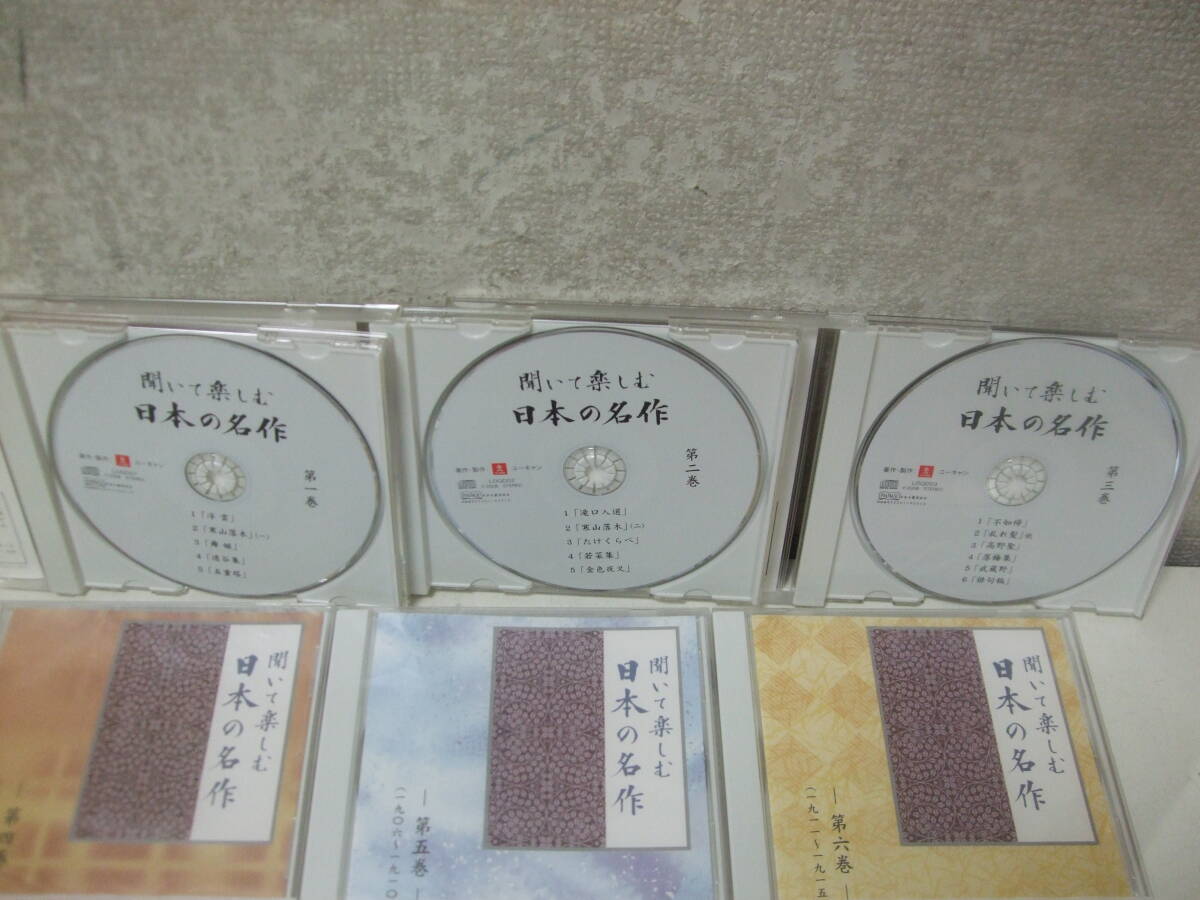 CD16 sheets ( shelves attaching )[... comfort japanese masterpiece no. 1~16 volume ] used + unopened!