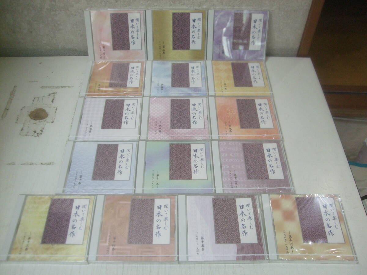 CD16 sheets ( shelves attaching )[... comfort japanese masterpiece no. 1~16 volume ] used + unopened!