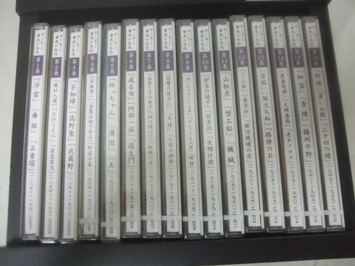 CD16 sheets ( shelves attaching )[... comfort japanese masterpiece no. 1~16 volume ] used + unopened!