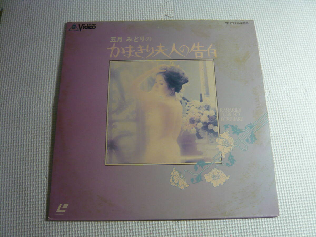 LD laser disk . month .... sickle kama .. Hara person. . white . month ...* mountain castle new .*. blow ... other used 