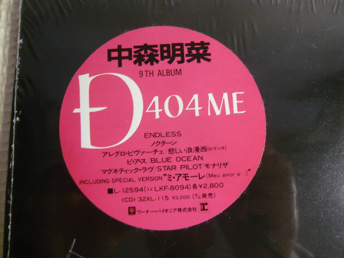 LP レコード 　中森明菜　D404ME　1985年盤　中古_画像2