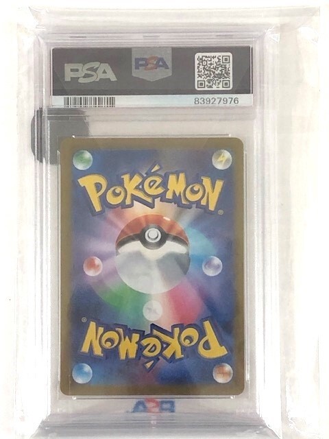 DZ200-0514-77【中古】PSA10 ポケカ イーブイ マスターボールミラー C 133/165 ポケモンカード151_画像6