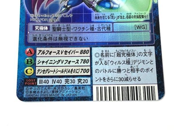 Yahoo!オークション - DZ166-0506-79旧デジモンカード Vジャンプ Yahoo!オークション - DZ166-0506-79旧デジモンカード Vジャンプ