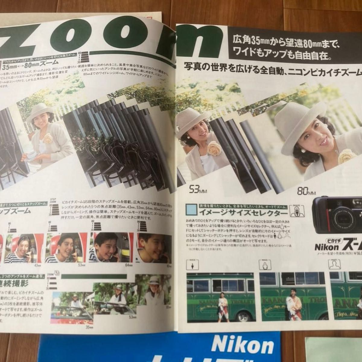 レア　沢口靖子　1989年　ニコン　コンパクトカメラ　カタログ5種1セット　パンフレット  Nikon