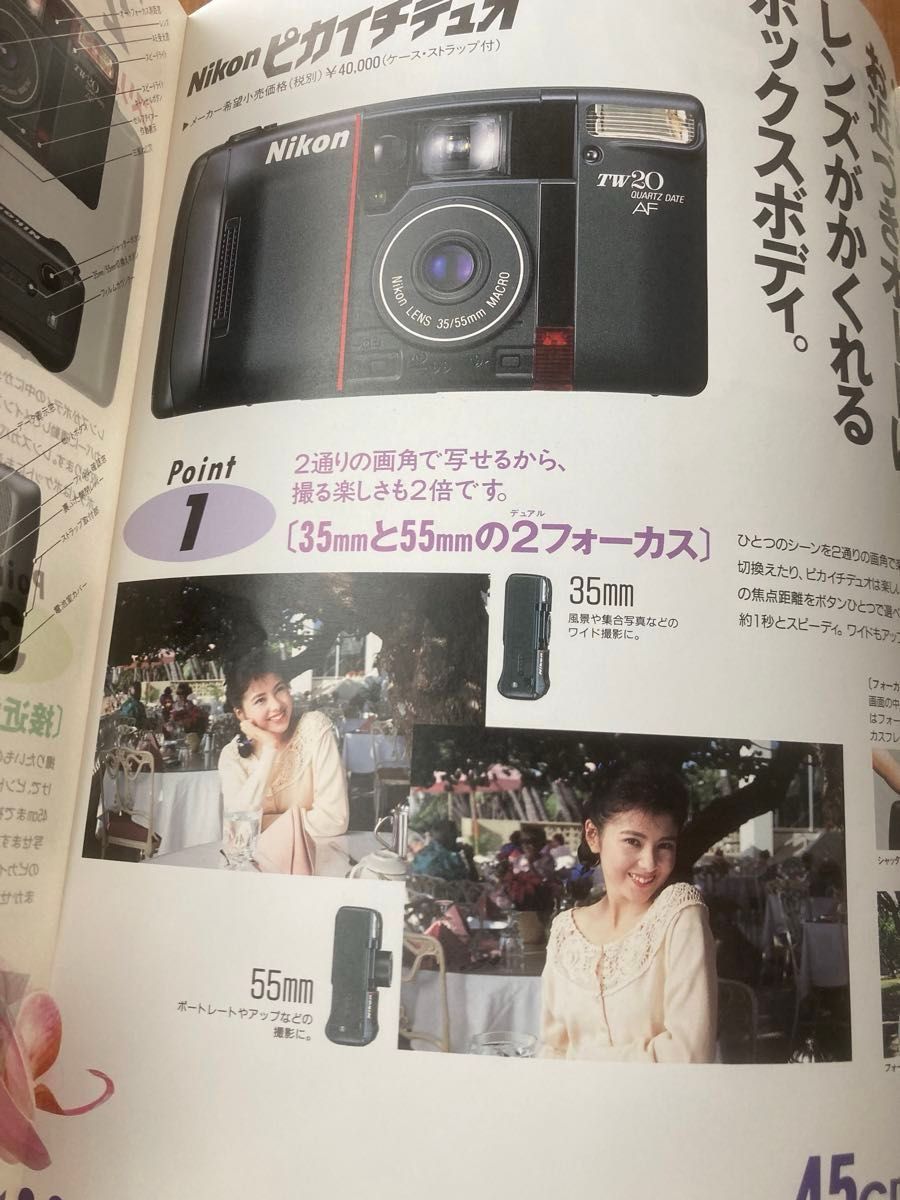 レア　沢口靖子　1989年　ニコン　コンパクトカメラ　カタログ5種1セット　パンフレット  Nikon