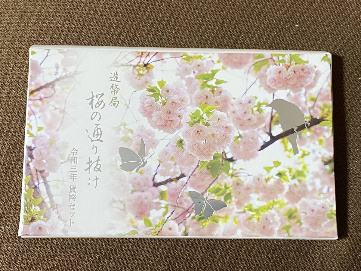 令和3年 桜の通り抜けミントセット_画像1