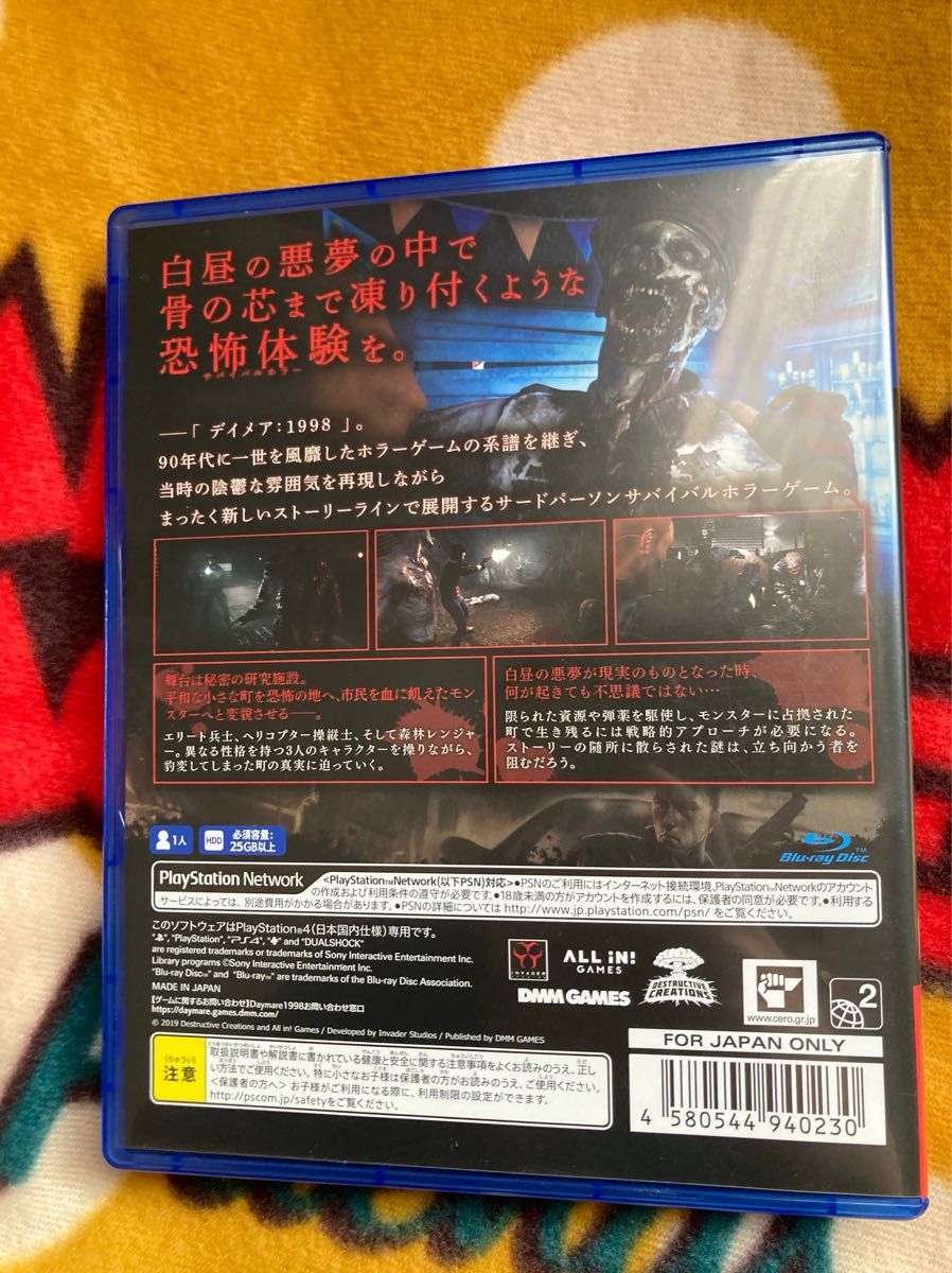 PS4 デイメア　1998