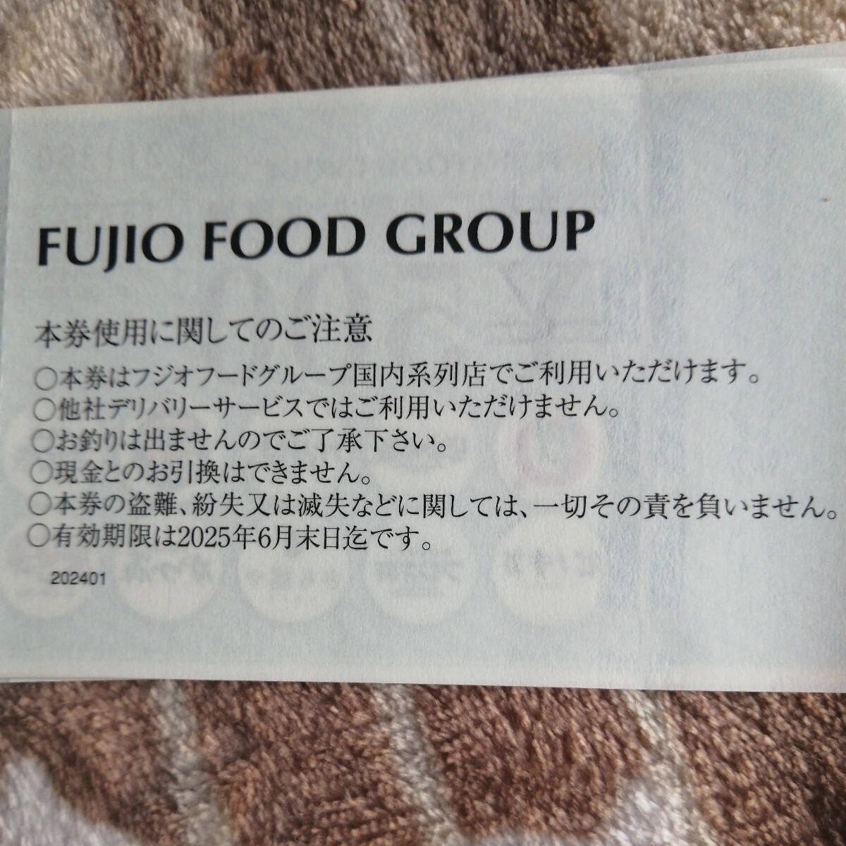 フジオフード 株主優待 食事券 5000円分 2025年6月末迄 まいどおおきに食堂 串家物語_画像2