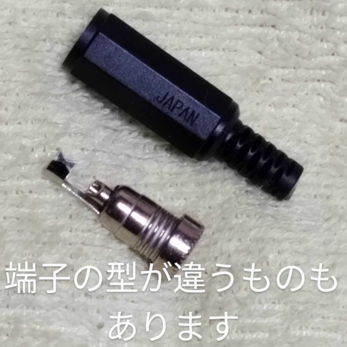 USB昇圧コード 5V→12V 2.1mm標準DCプラグ仕様 ＋ 加工用DCジャック