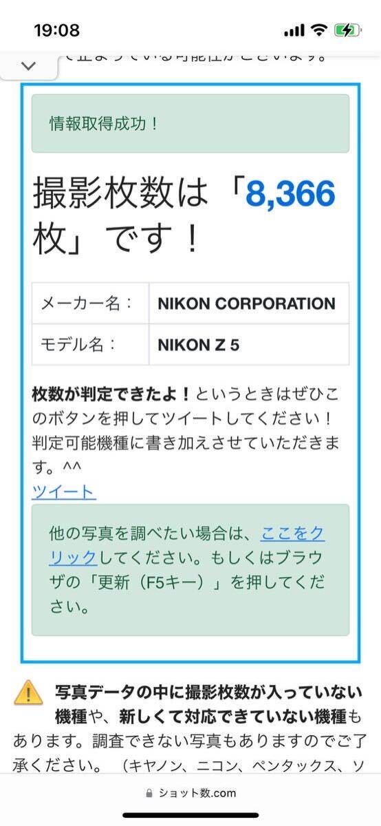 Nikon Z5の画像7