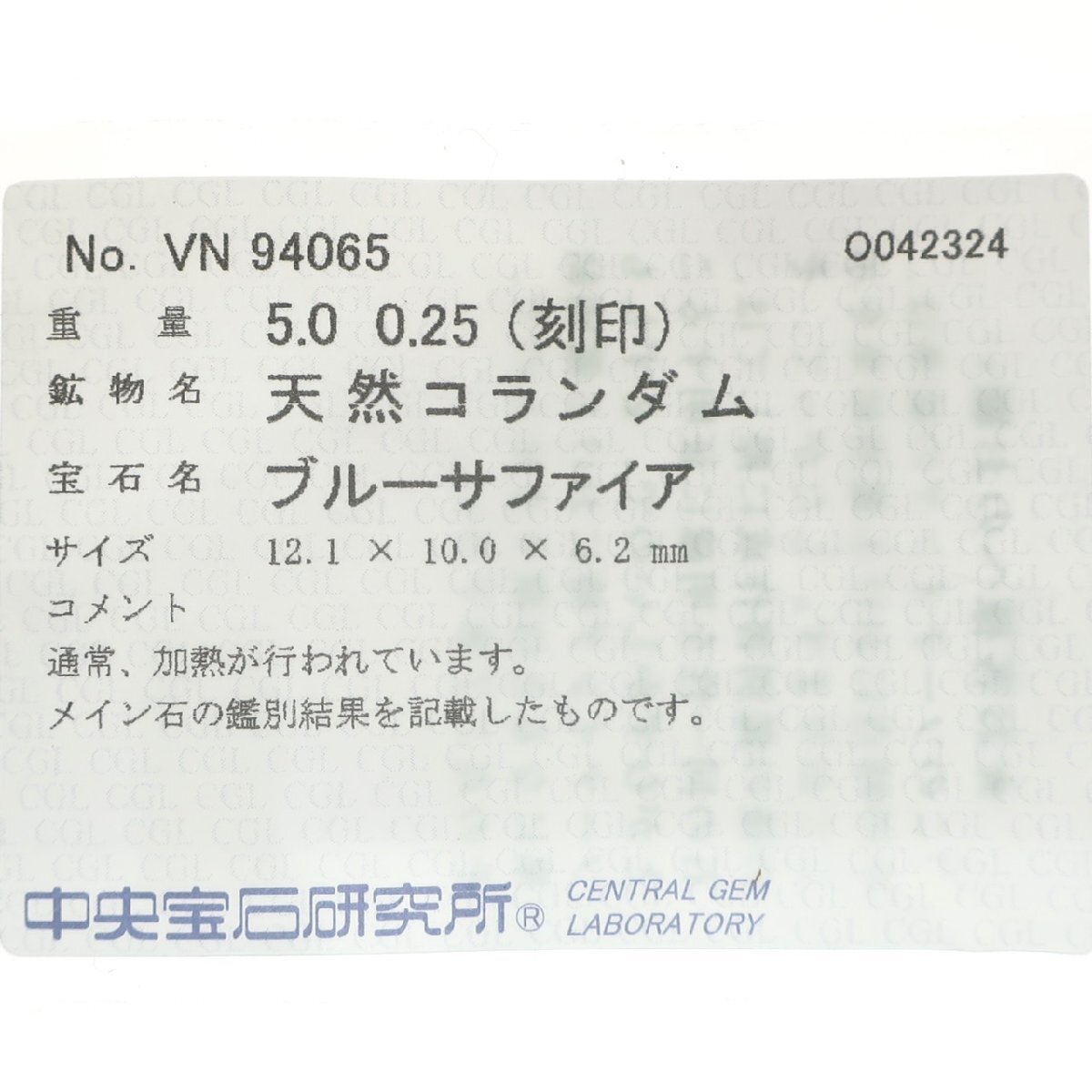 1円スタート 大粒 天然ブルーサファイア リング Pt900 プラチナ ブルーサファイア5.0ct ダイヤモンド0.25ct 5.2g 指輪 中宝ソーティング_画像7