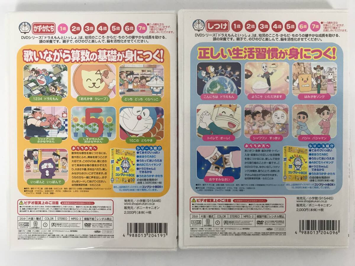  Doraemon Anpanman DVD 5ps.@ together set child oriented child start .. intellectual training . game number ... Dance Dance Dance 