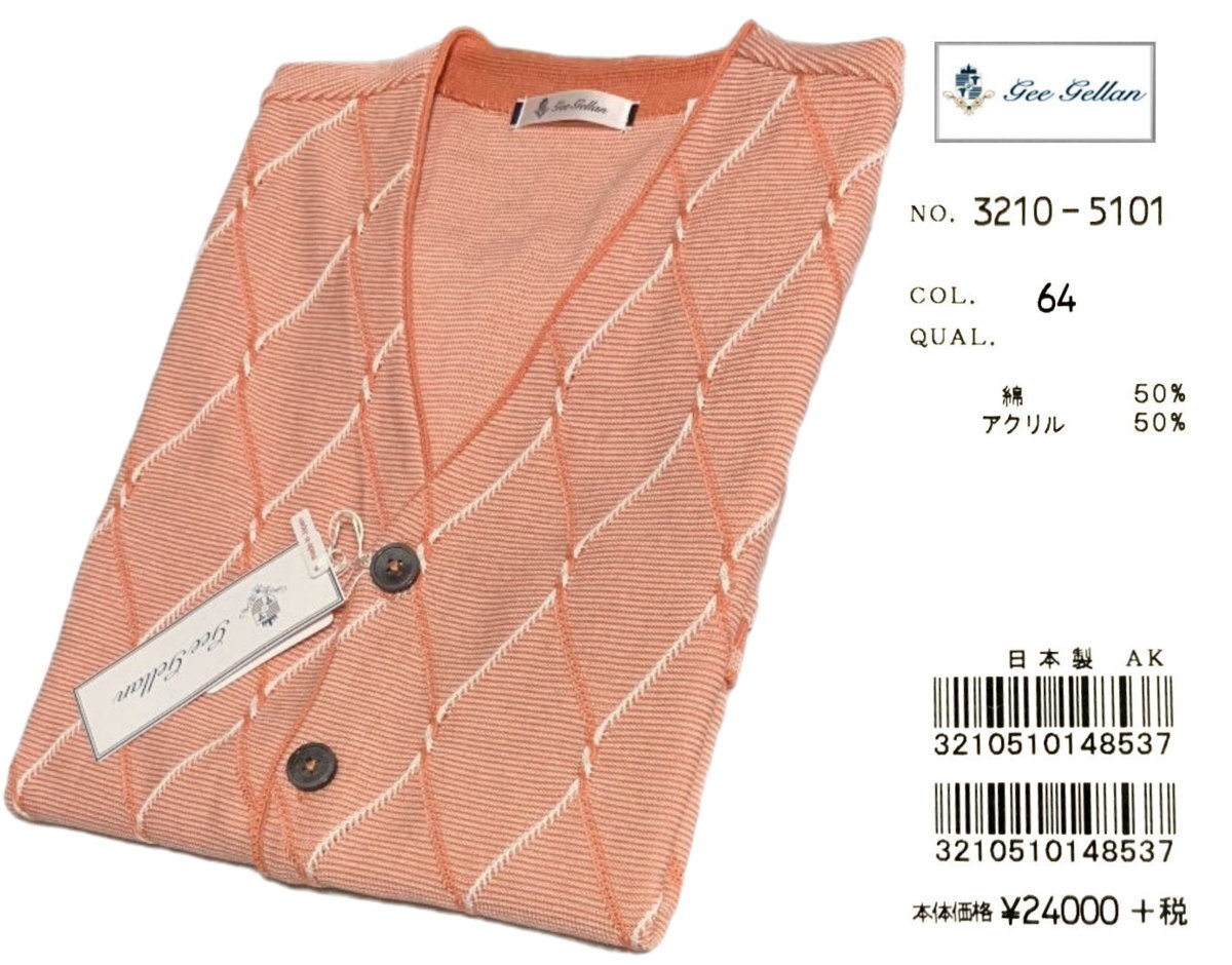 GEE GELLAN ジーゲラン GEEGELLAN　春夏　前開き　ニットベスト　オレンジ系サーモン　size46　M_画像9