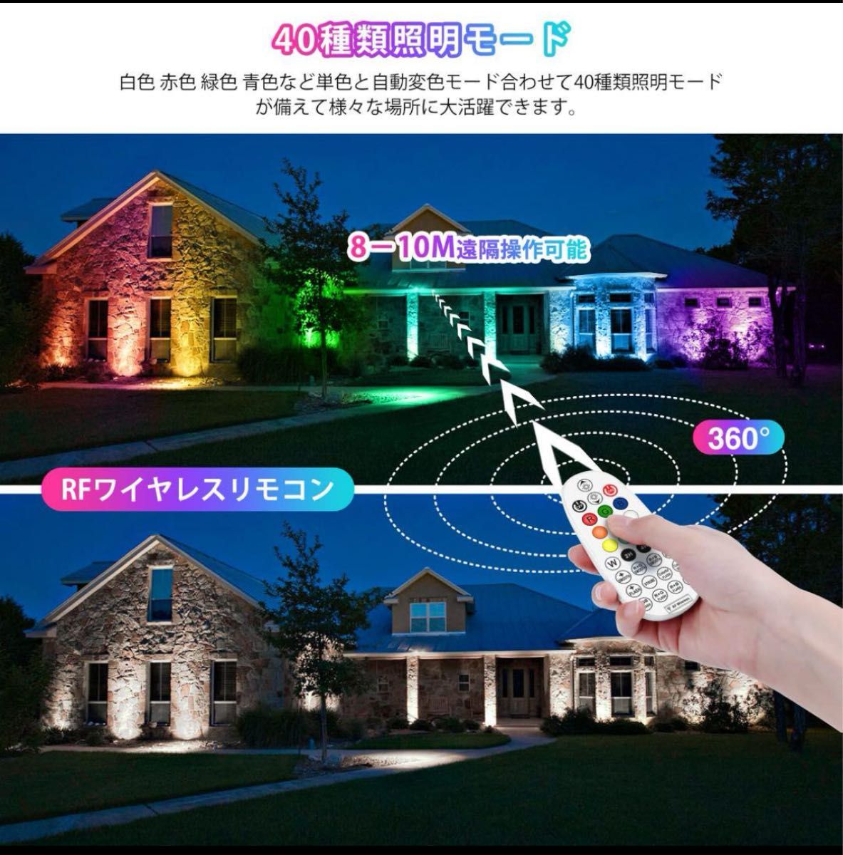 RGBライト RGB投光器 カラーライト フラッドライト ライトアップ 60W LED 300W相当 明るい 省エネ IP66防水