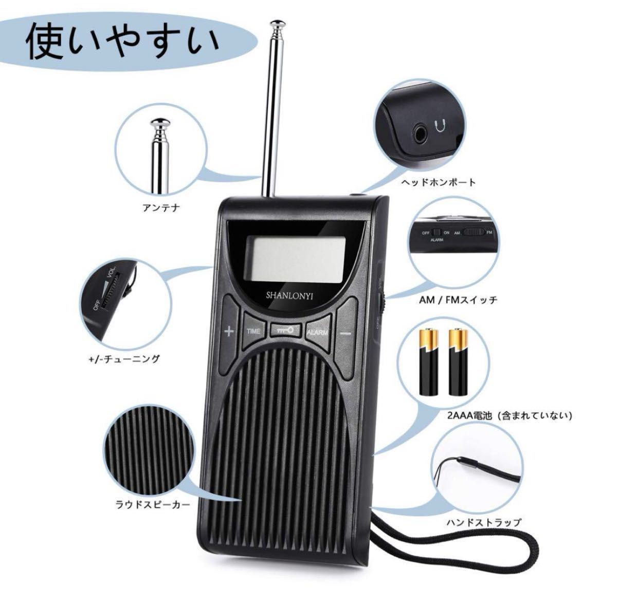 ポータブルラジオ 小型 ポケットラジオ 高感度 防災 ミニラジオ FM/AM/ワイドFM対応 乾電池式 多機能 スピーカー