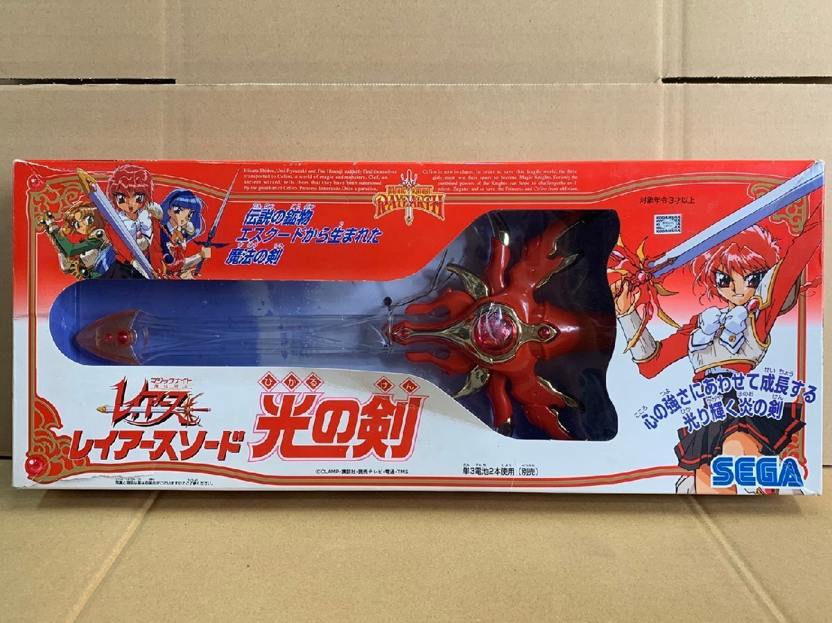 卸し売り購入 Sda_zk0007 魔法騎士レイアース SEGA 光の剣 レイアースソード 乗用車