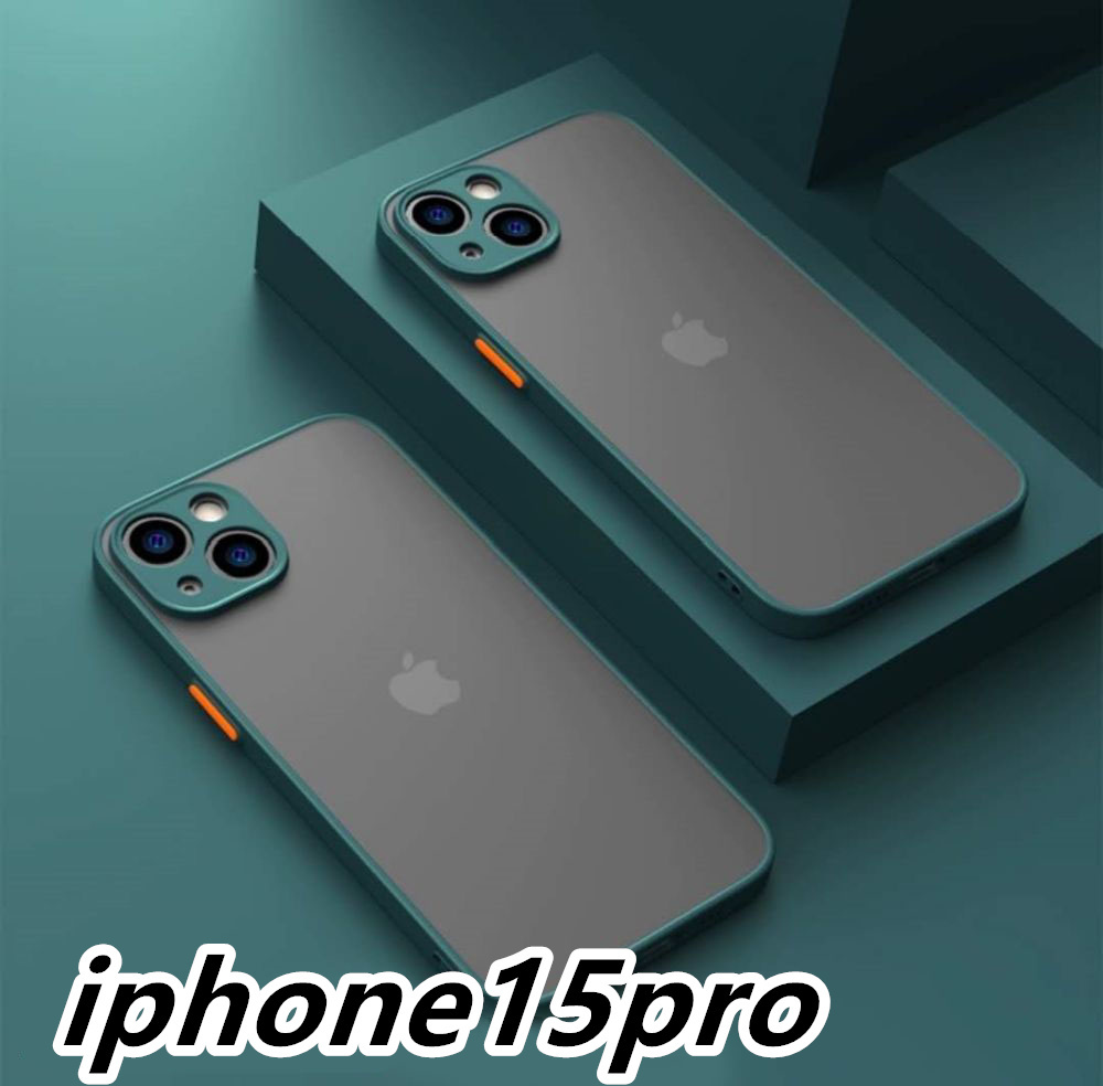 iphone15proケース カーバー TPU お洒落　韓国　マット　緑　軽量 ケース 耐衝撃 高品質506_画像1