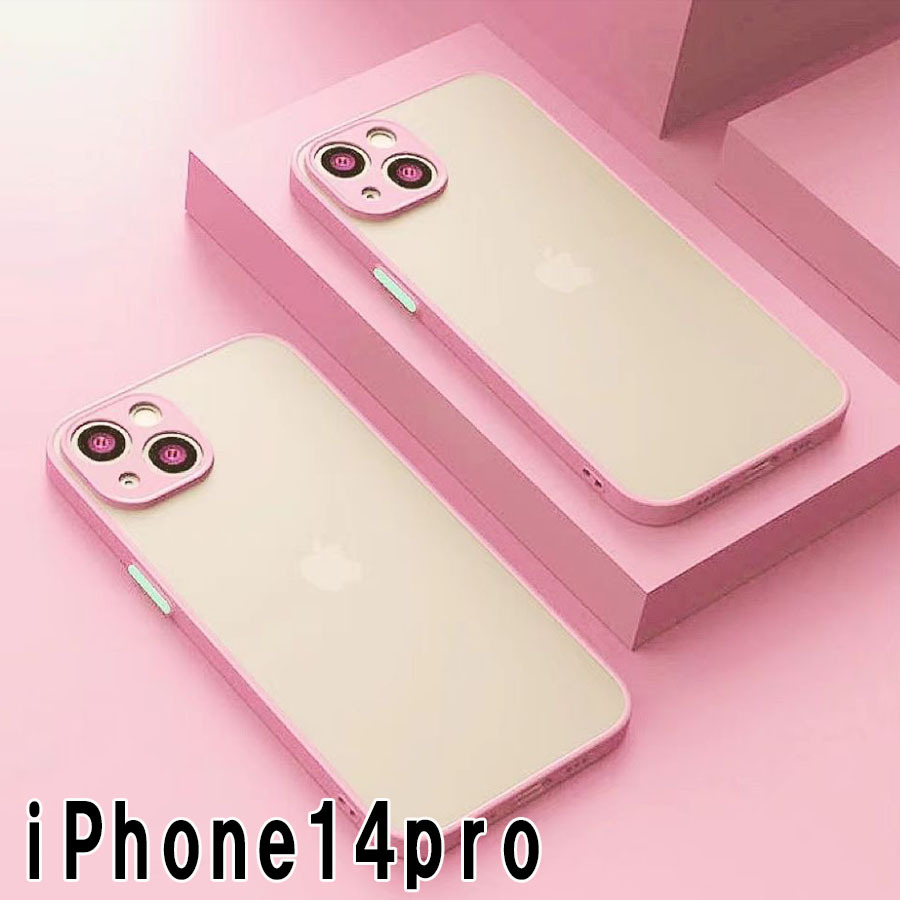 iphone14proケース カーバー TPU 可愛い　お洒落　韓国　マット　ピンク　軽量 ケース 耐衝撃 高品質349_画像1