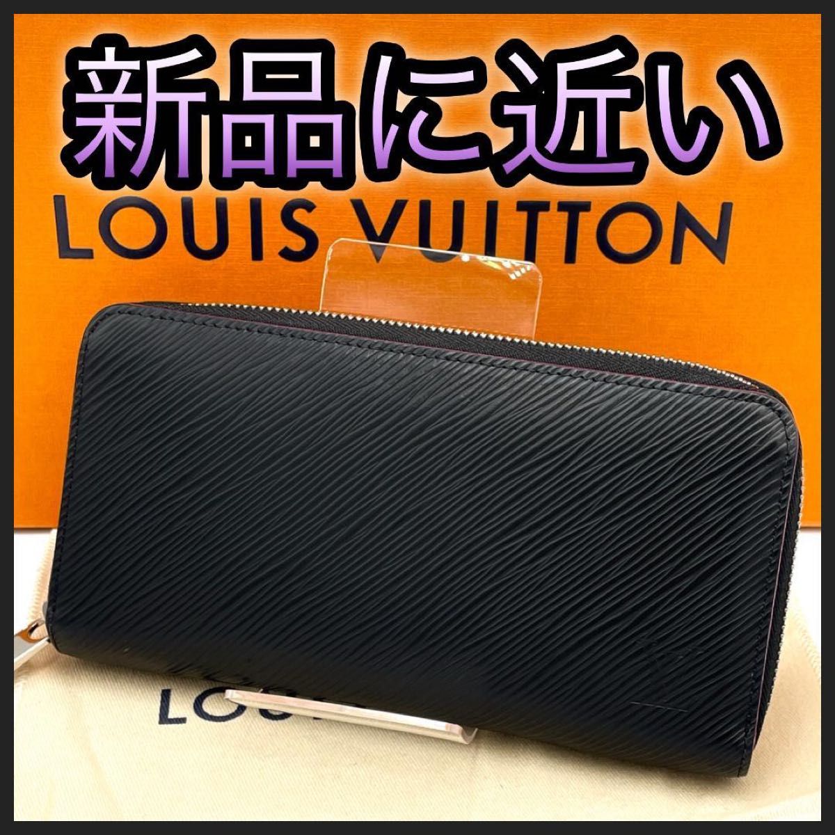 LOUIS VUITTON ルイヴィトン　長財布　エピ　ジッピーウォレット　黒×ピンク