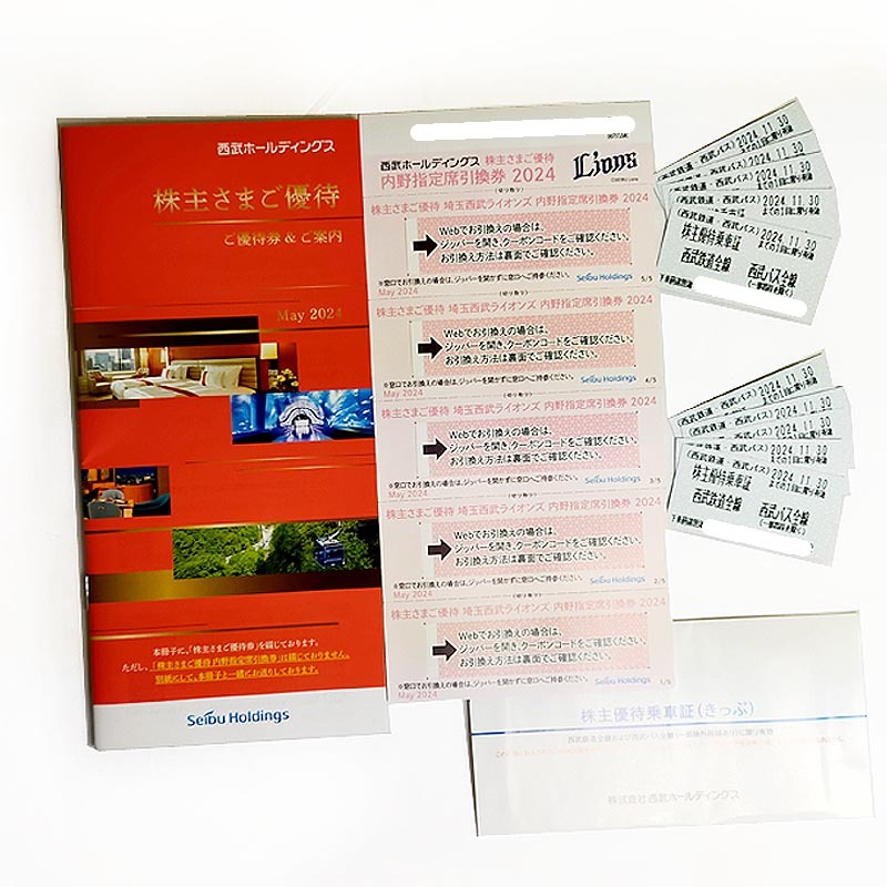 [ free shipping ] newest Seibu holding s stockholder complimentary ticket (1000 stock and more )1 pcs. + get into car proof ( tickets )10 sheets + Seibu lion z inside . designation seat ticket 5 sheets Seibu railroad 